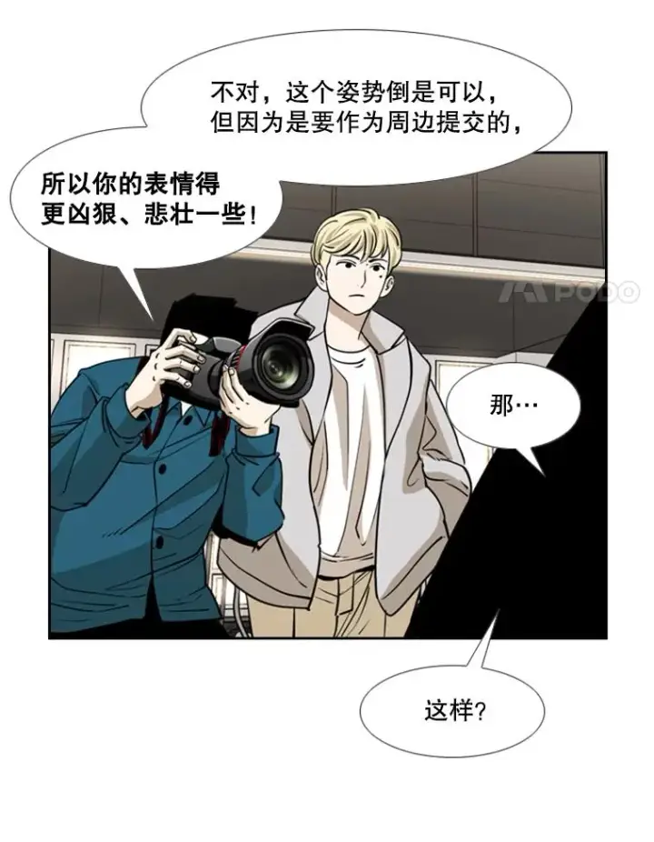 漫画《鲨鱼》244.职业赛首秀第108张图