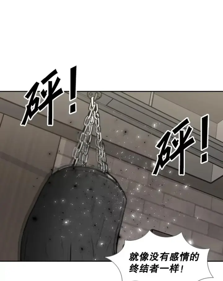 漫画《鲨鱼》244.职业赛首秀第112张图