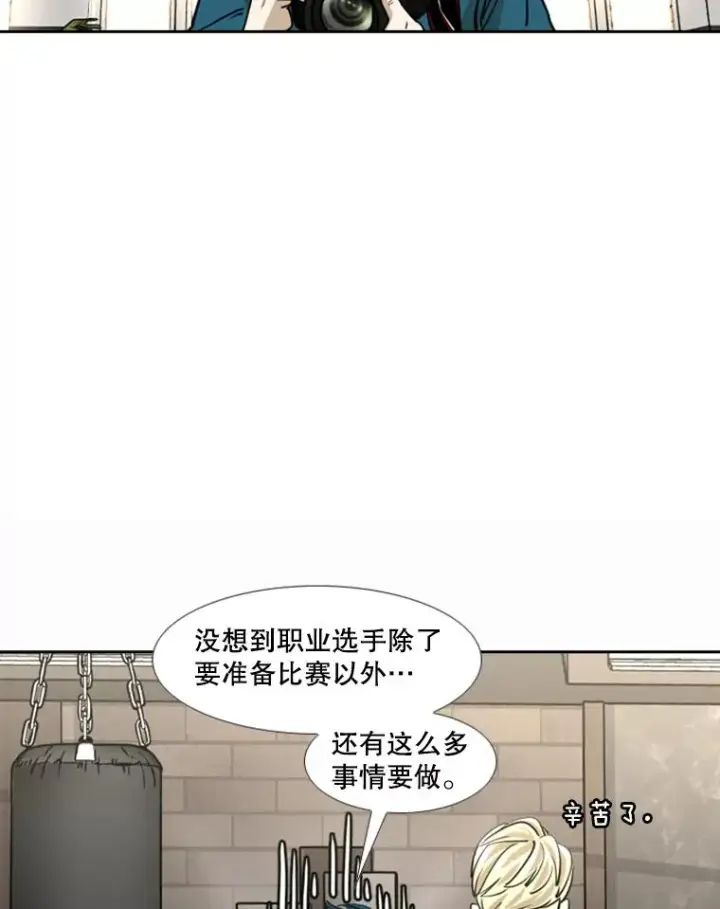 漫画《鲨鱼》244.职业赛首秀第116张图