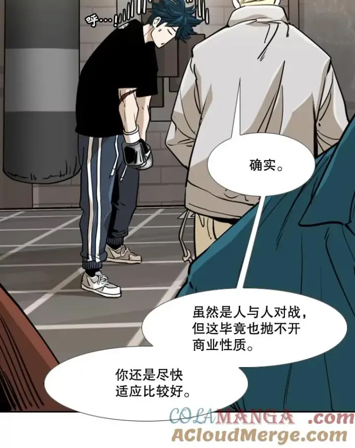 漫画《鲨鱼》244.职业赛首秀第117张图