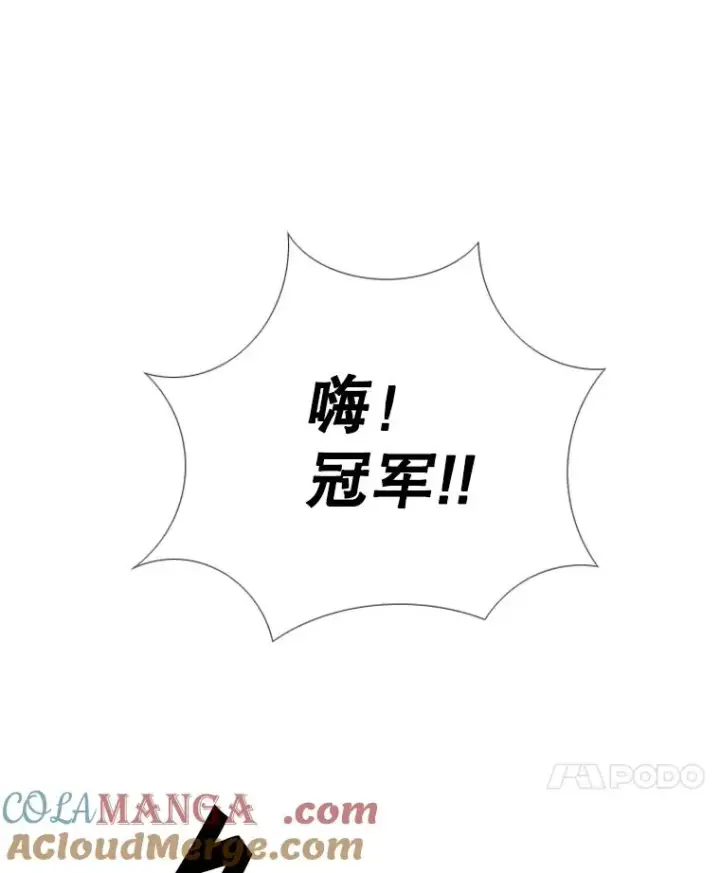 漫画《鲨鱼》244.职业赛首秀第121张图