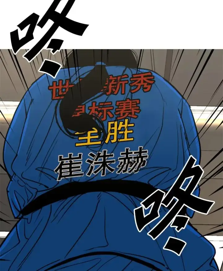 漫画《鲨鱼》244.职业赛首秀第122张图