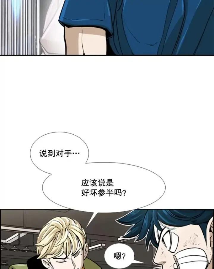 漫画《鲨鱼》244.职业赛首秀第16张图