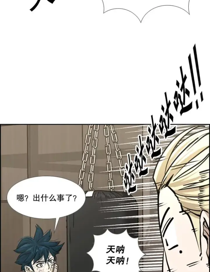 漫画《鲨鱼》244.职业赛首秀第2张图