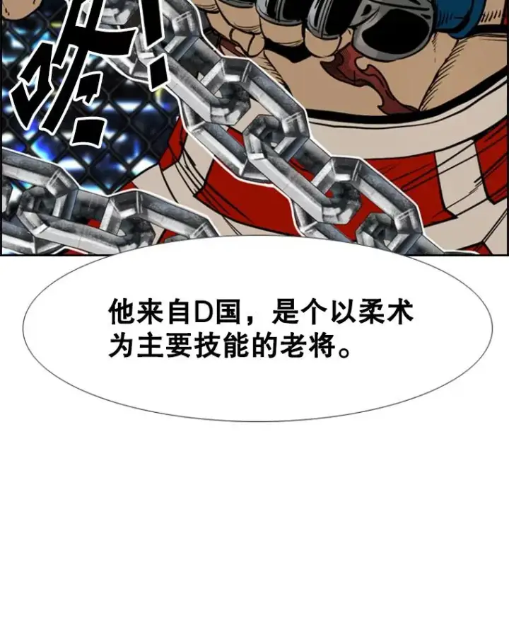 漫画《鲨鱼》244.职业赛首秀第20张图
