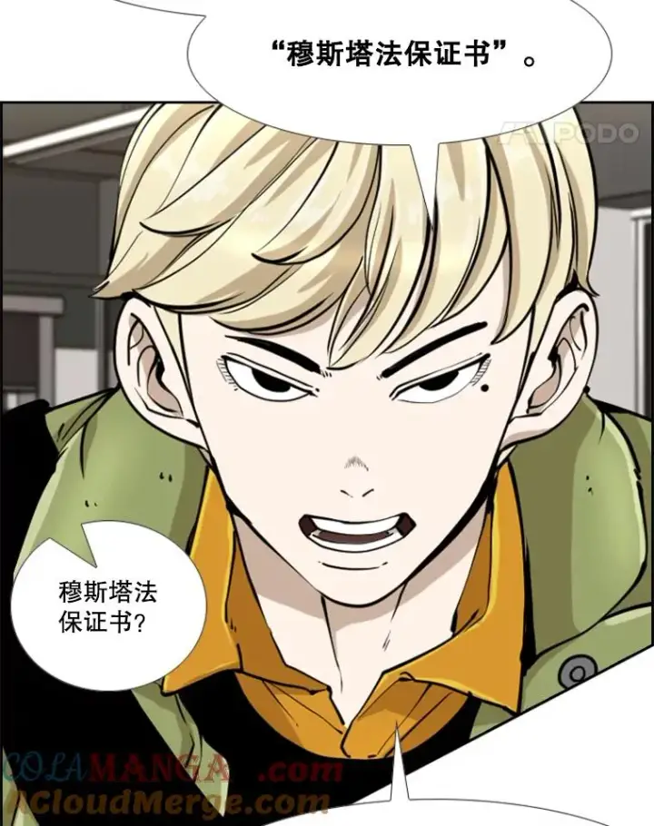 漫画《鲨鱼》244.职业赛首秀第25张图