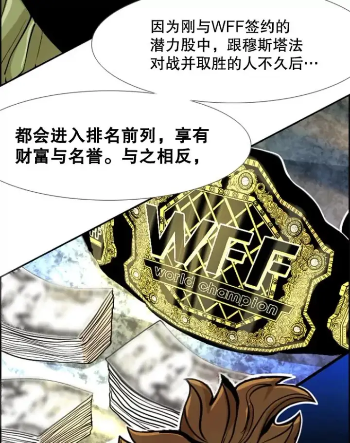 漫画《鲨鱼》244.职业赛首秀第26张图