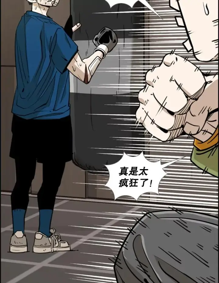漫画《鲨鱼》244.职业赛首秀第3张图