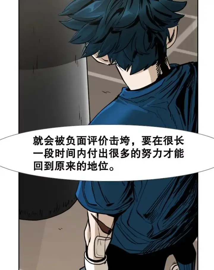 漫画《鲨鱼》244.职业赛首秀第32张图