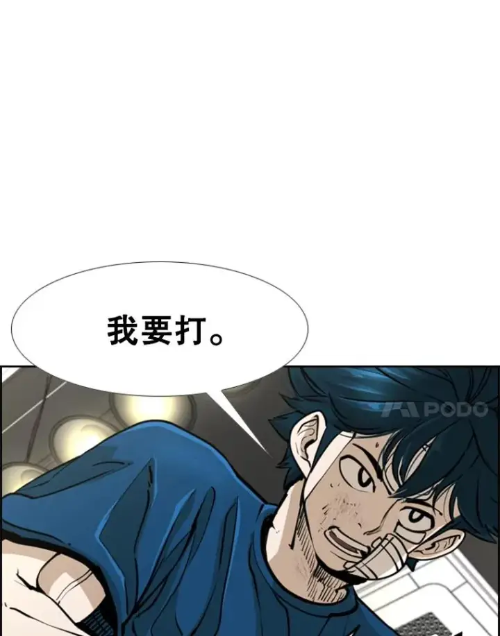 漫画《鲨鱼》244.职业赛首秀第38张图