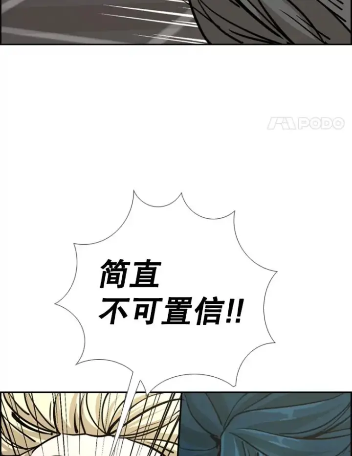 漫画《鲨鱼》244.职业赛首秀第4张图