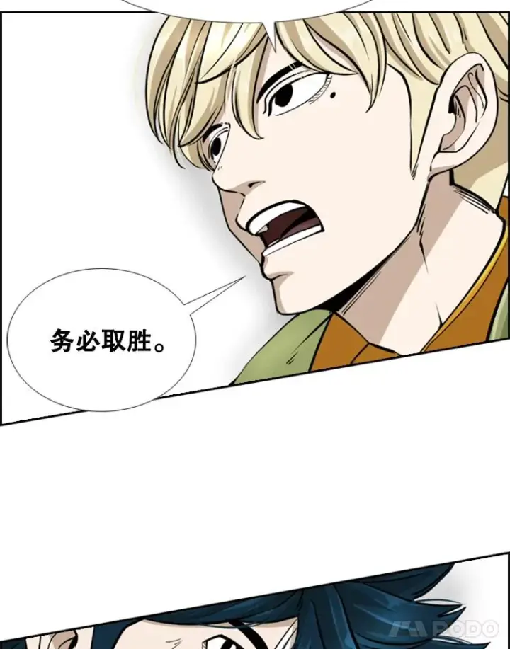 漫画《鲨鱼》244.职业赛首秀第42张图