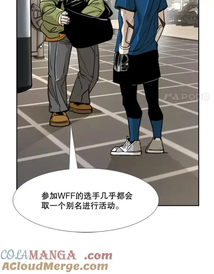 漫画《鲨鱼》244.职业赛首秀第45张图
