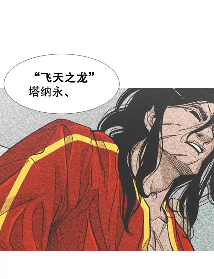 漫画《鲨鱼》244.职业赛首秀第47张图
