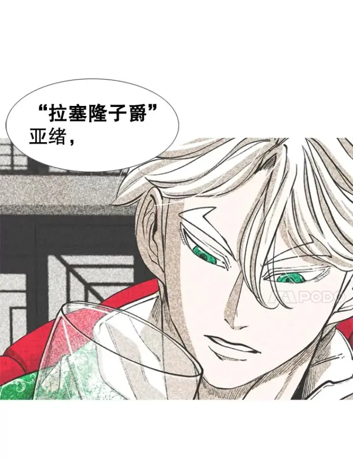 漫画《鲨鱼》244.职业赛首秀第48张图