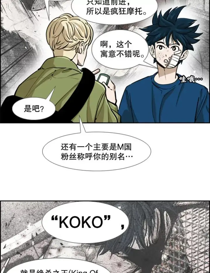 漫画《鲨鱼》244.职业赛首秀第54张图