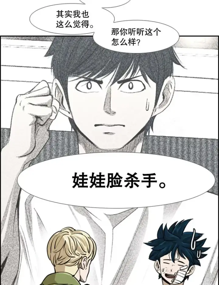 漫画《鲨鱼》244.职业赛首秀第56张图