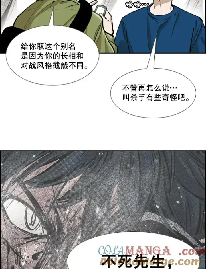 漫画《鲨鱼》244.职业赛首秀第57张图