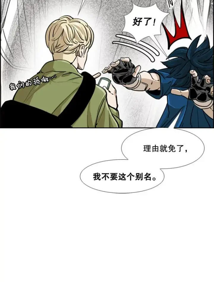 漫画《鲨鱼》244.职业赛首秀第60张图