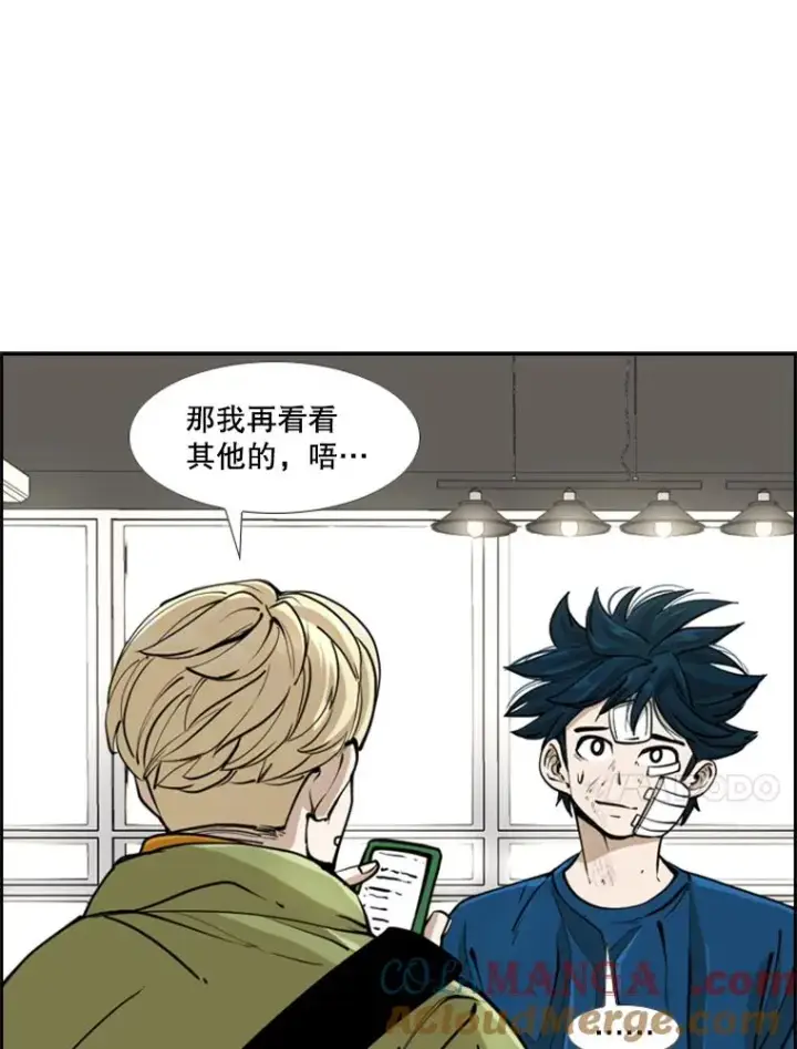 漫画《鲨鱼》244.职业赛首秀第61张图