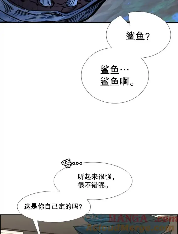 漫画《鲨鱼》244.职业赛首秀第69张图