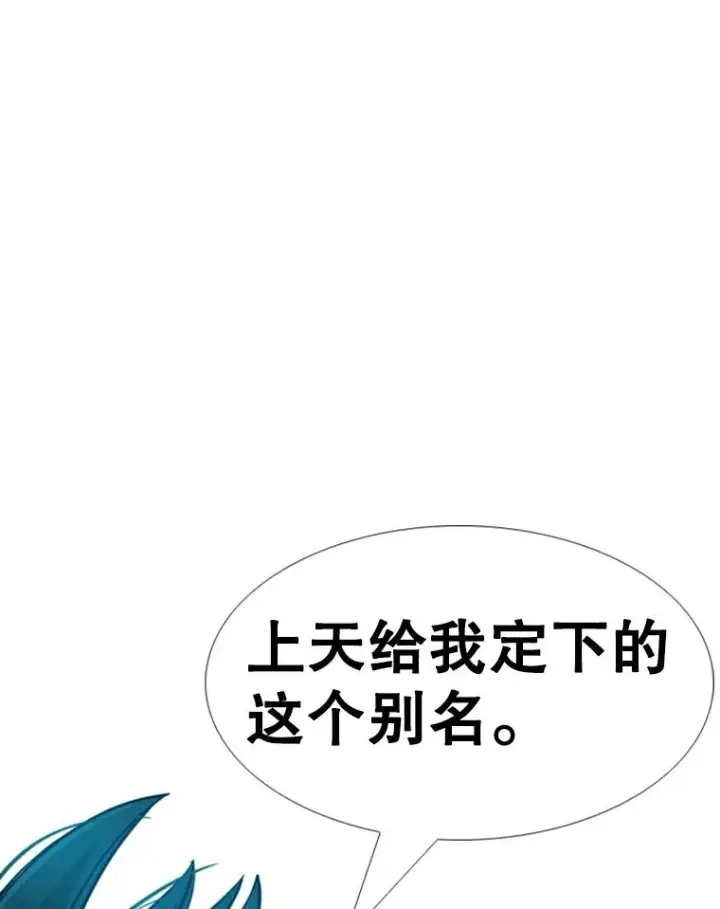 漫画《鲨鱼》244.职业赛首秀第76张图