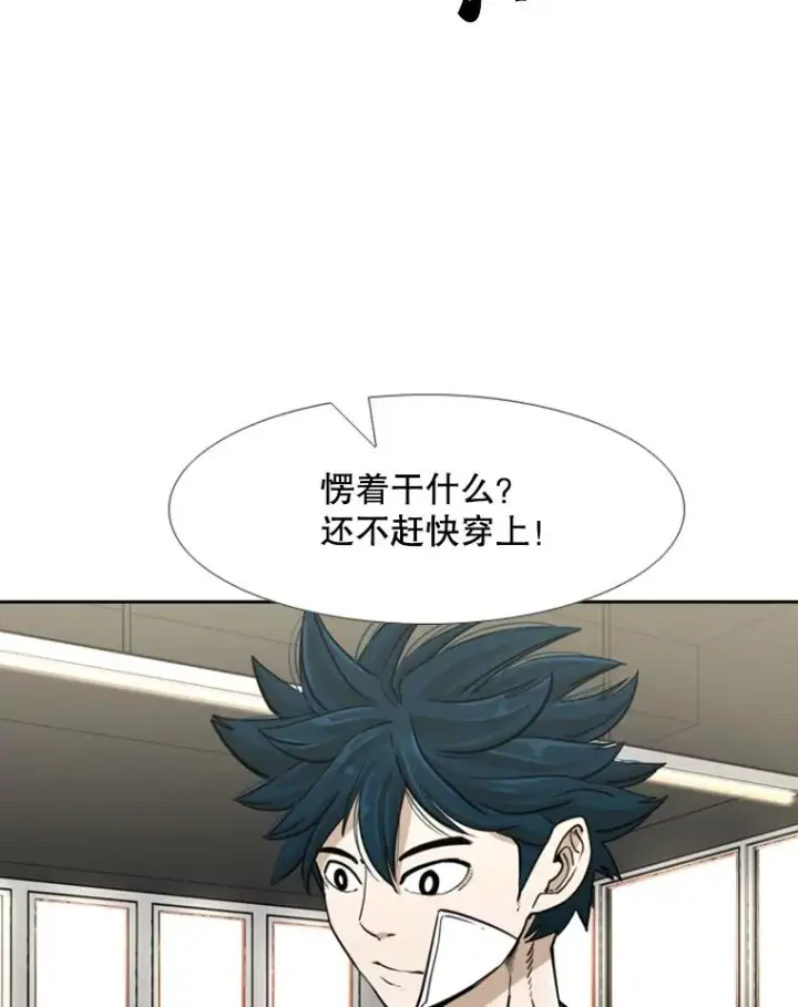 漫画《鲨鱼》244.职业赛首秀第92张图