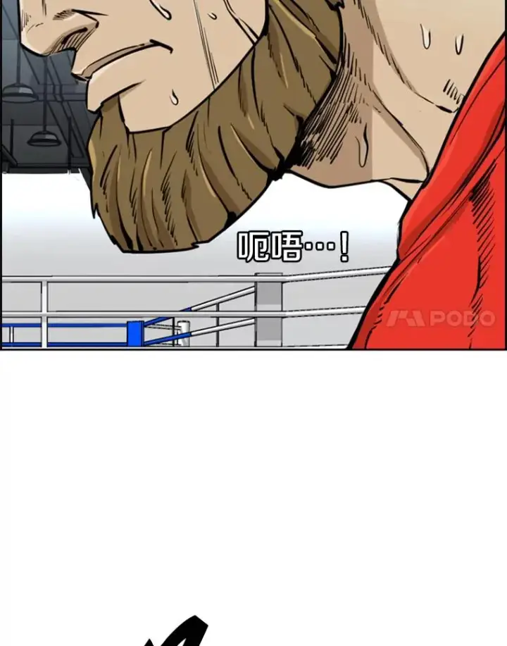 漫画《鲨鱼》245.对战训练第104张图