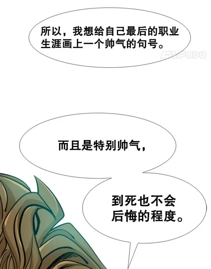 漫画《鲨鱼》245.对战训练第111张图