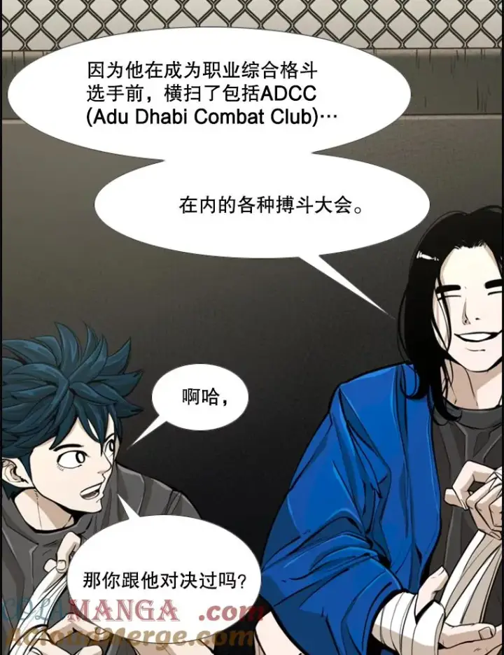 漫画《鲨鱼》245.对战训练第13张图