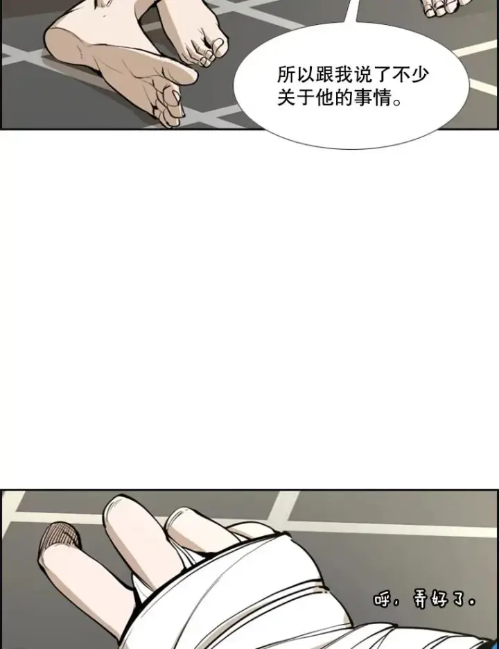 漫画《鲨鱼》245.对战训练第16张图