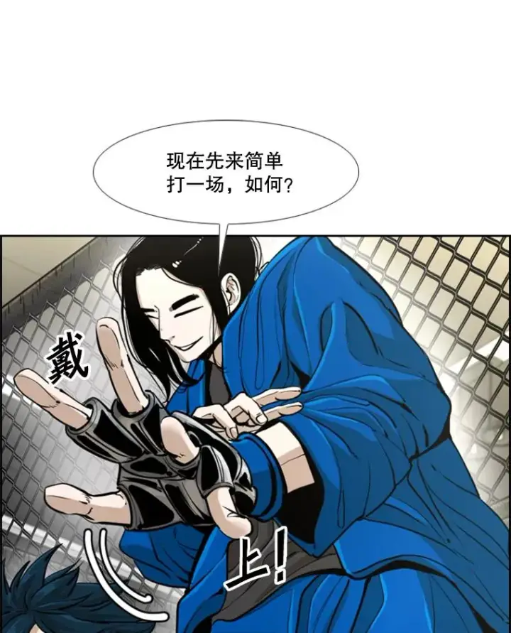 漫画《鲨鱼》245.对战训练第19张图