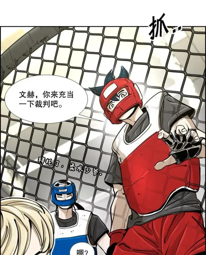 漫画《鲨鱼》245.对战训练第27张图