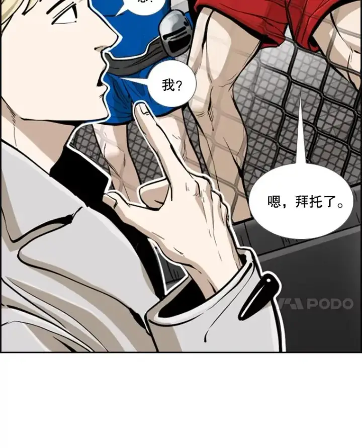 漫画《鲨鱼》245.对战训练第28张图