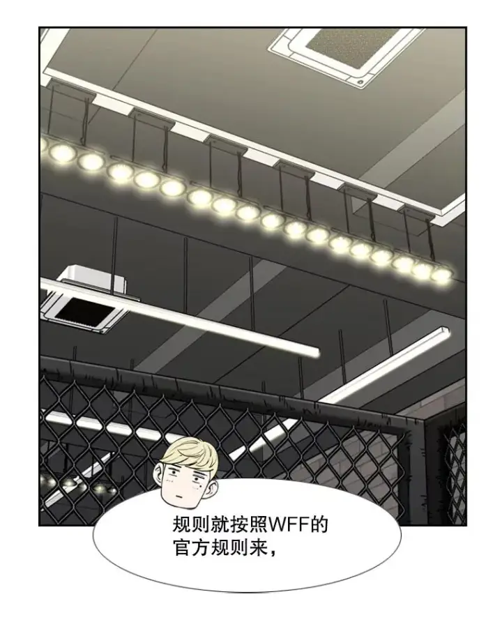 漫画《鲨鱼》245.对战训练第30张图
