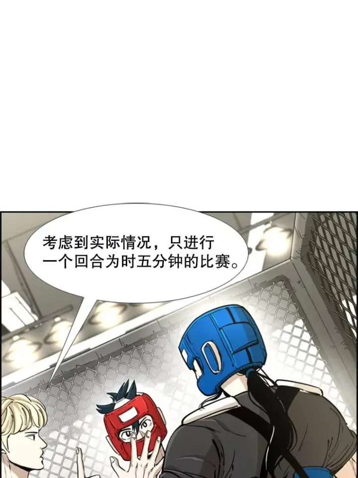 漫画《鲨鱼》245.对战训练第31张图