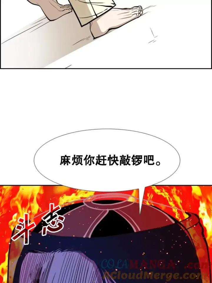漫画《鲨鱼》245.对战训练第33张图