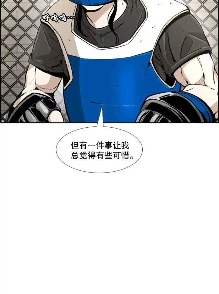漫画《鲨鱼》245.对战训练第39张图