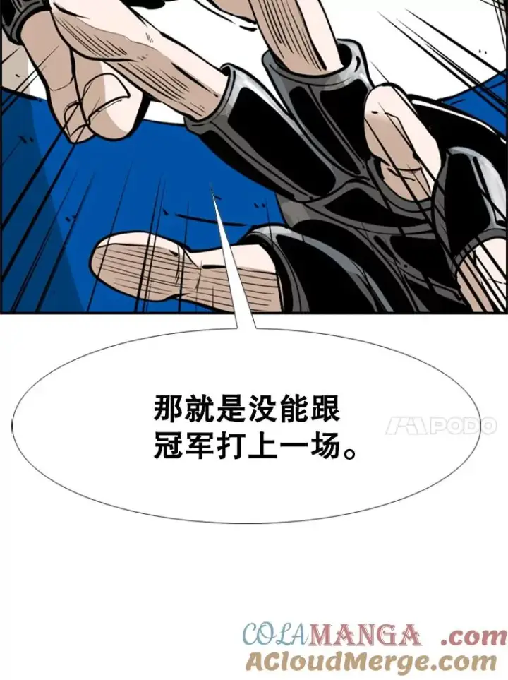 漫画《鲨鱼》245.对战训练第41张图