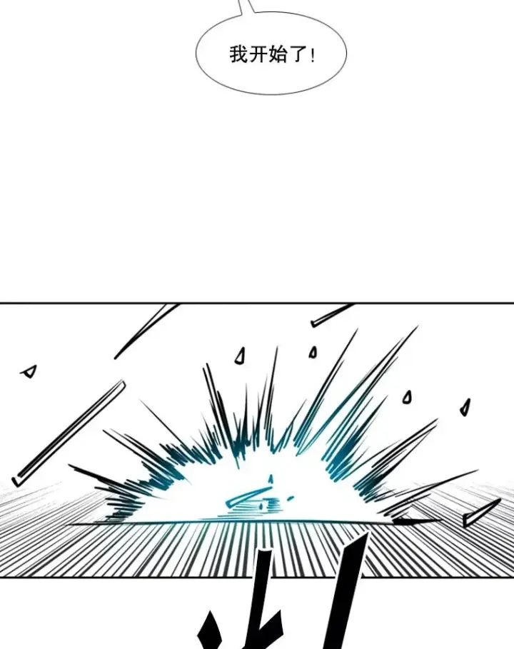 漫画《鲨鱼》245.对战训练第44张图