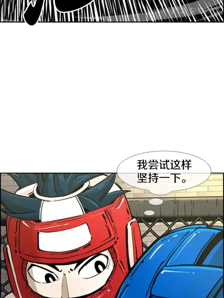 漫画《鲨鱼》245.对战训练第55张图