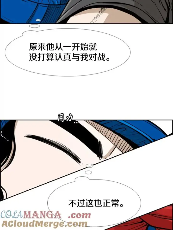 漫画《鲨鱼》245.对战训练第57张图