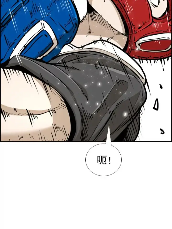 漫画《鲨鱼》245.对战训练第62张图
