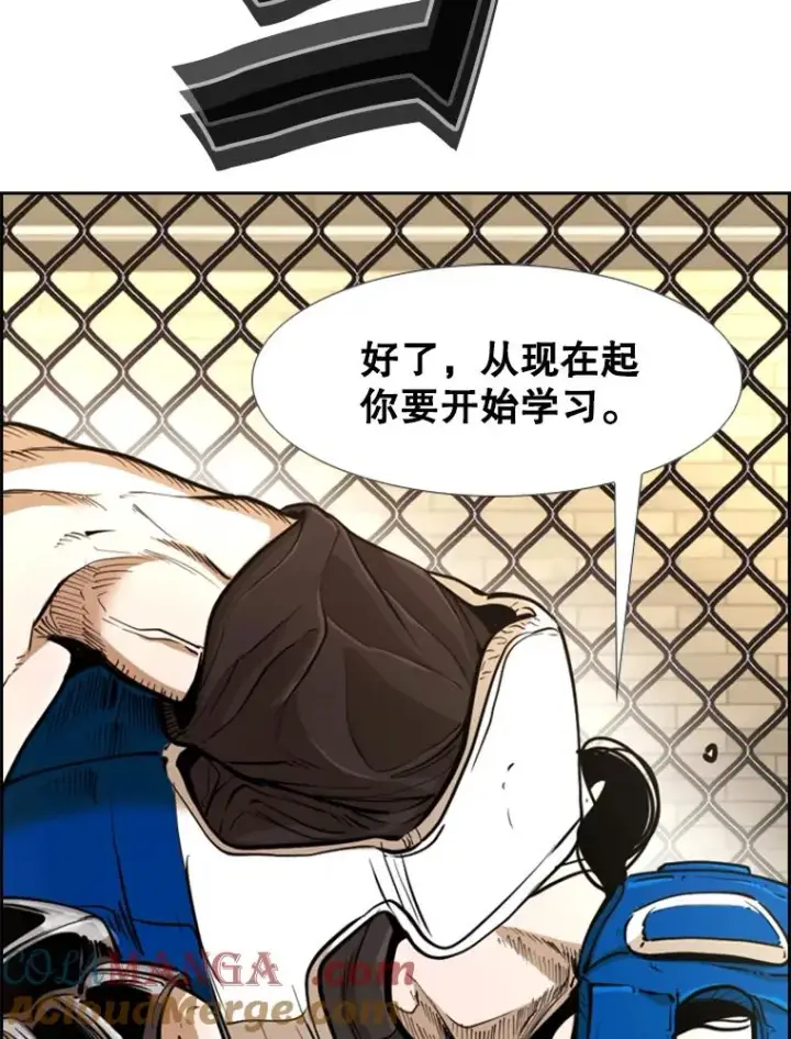 漫画《鲨鱼》245.对战训练第69张图