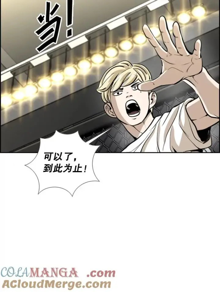 漫画《鲨鱼》245.对战训练第73张图