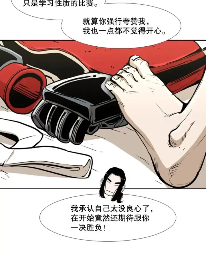 漫画《鲨鱼》245.对战训练第80张图