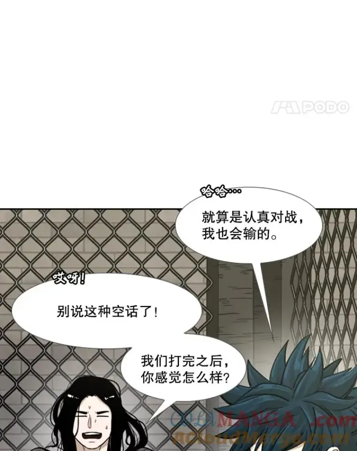 漫画《鲨鱼》245.对战训练第81张图
