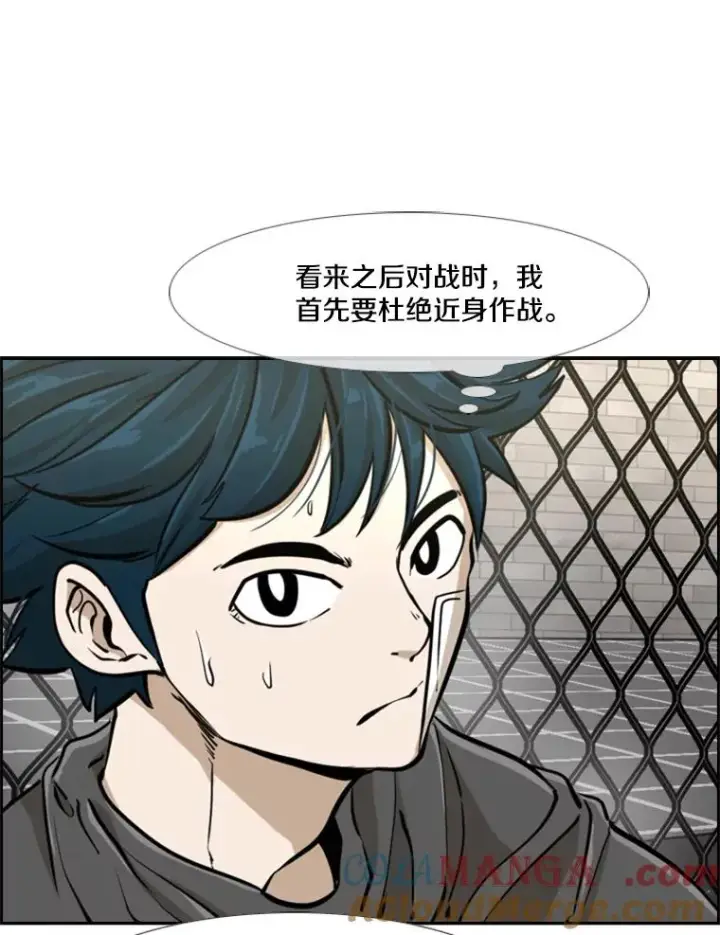 漫画《鲨鱼》245.对战训练第85张图
