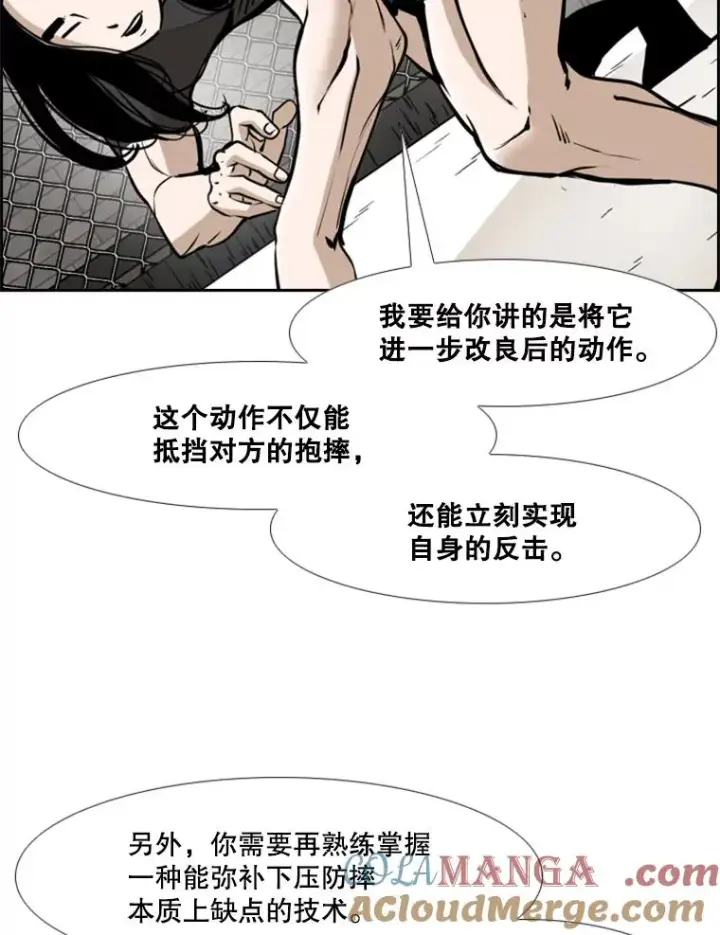 漫画《鲨鱼》245.对战训练第89张图