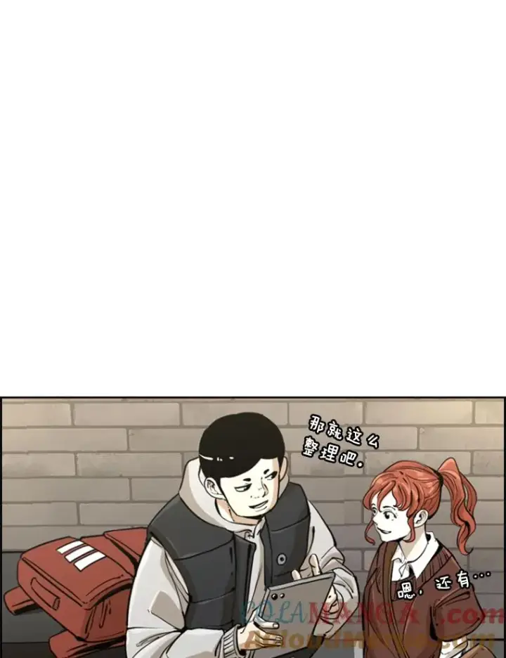 漫画《鲨鱼》245.对战训练第9张图